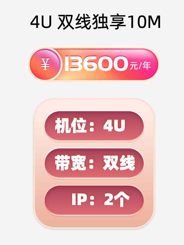 南通双线独享服务器托管价格