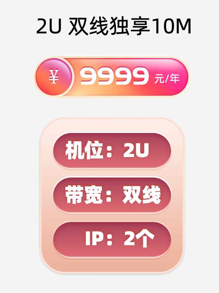 南通双线独享服务器托管价格
