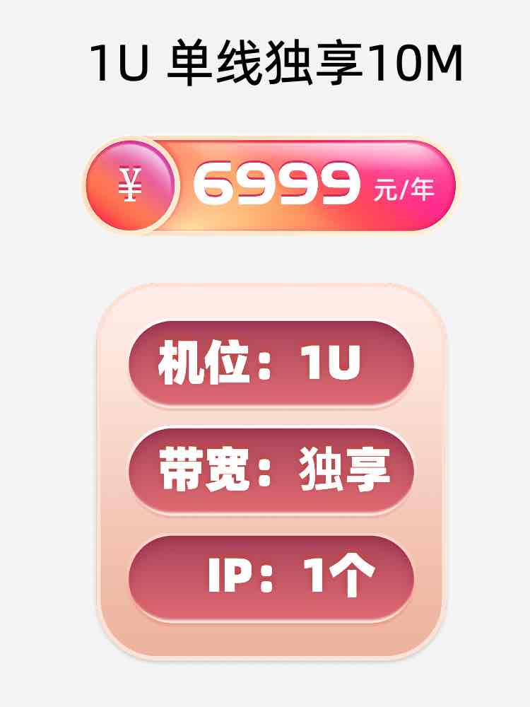 南通单线独享服务器托管价格
