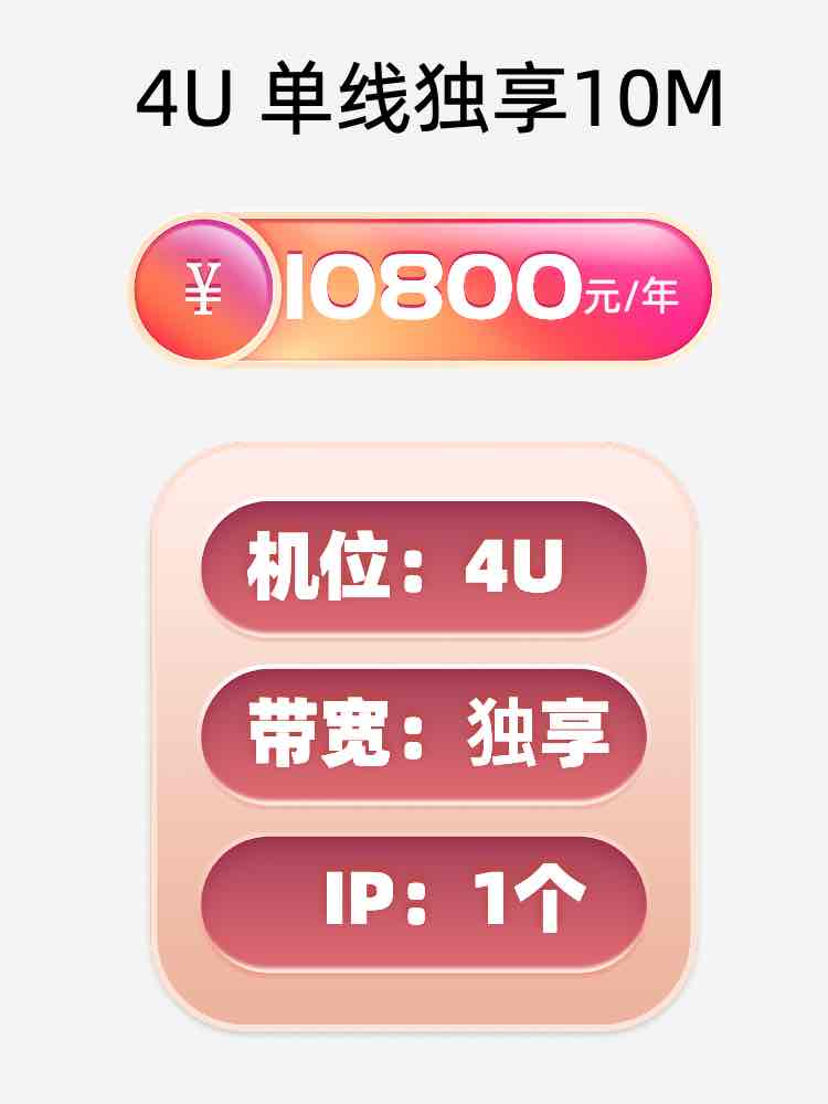 南通单线独享服务器托管价格