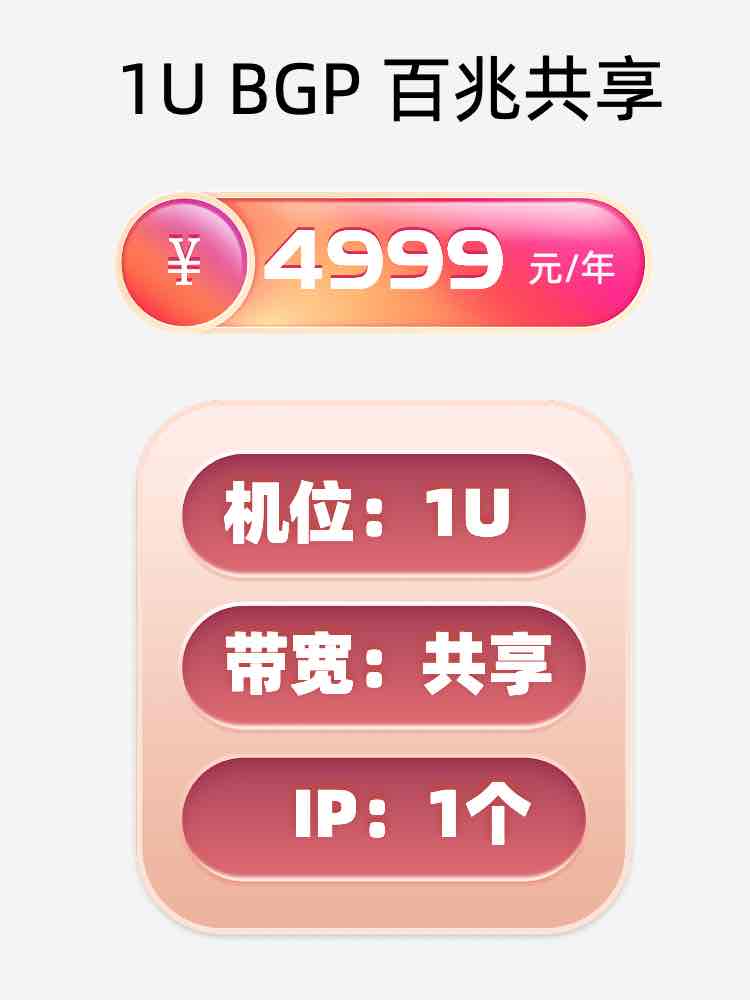 南通百兆共享服务器托管价格