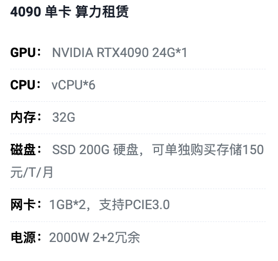 南通4090单卡算力租用价格