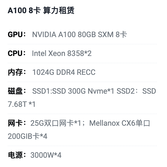 南通A100八卡算力租用价格